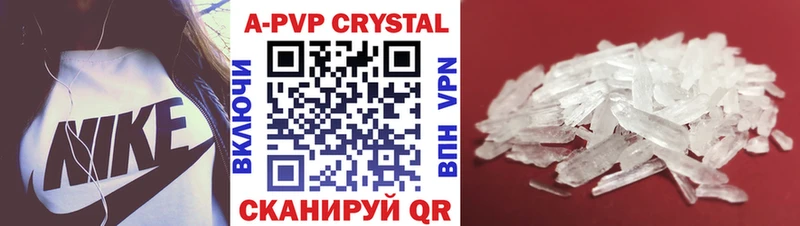 А ПВП крисы CK Усолье