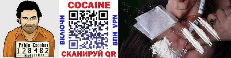 Cocaine Перу  Усолье 