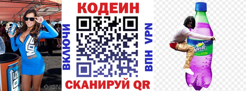 купить  сайты  Усолье  Codein напиток Lean (лин) 