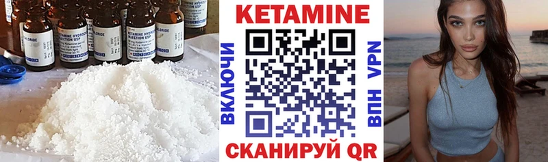 Кетамин VHQ  мега ТОР  Усолье 