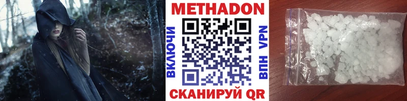 цены   Усолье  МЕТАДОН кристалл 