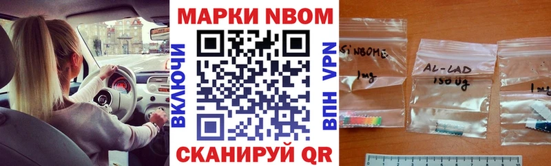 это как зайти  Усолье  Марки N-bome 1500мкг  закладки 